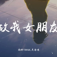 扬科YANGK