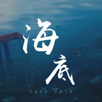 cococola