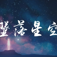 小星星Aurora